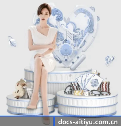 docs-aitiyu.com.cn APP 界面